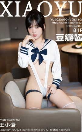 ﻭXIAOYU 2023.09.04 VOL.1105 꽴