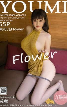 YOUMI 2021.08.02 VOL.676 ɶFlower