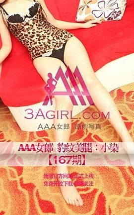AAAŮ3agirlд No.167 СȾ_˿
