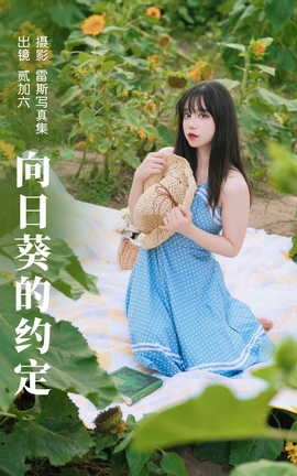ͼYITUYU 2023.06.17 տԼ _˿