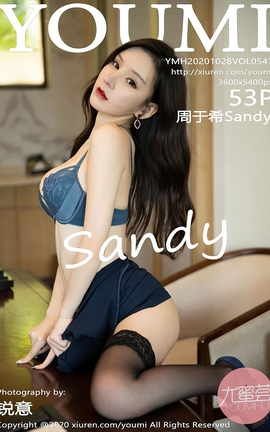 YOUMI 2020.10.28 No.547 ϣSANDY_˿