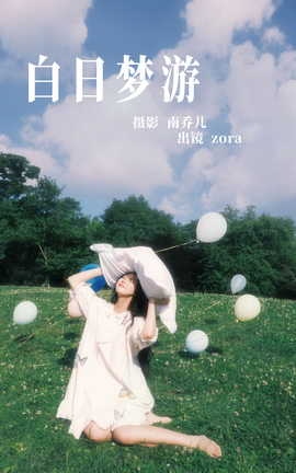 ͼYITUYU 2023.07.25  zora