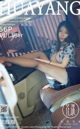 HuaYang 2021.04.23 No.394 hher_˿