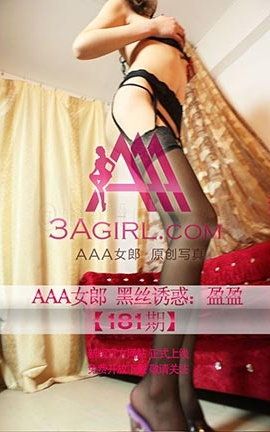 AAAŮ3agirlд No.181 ˿ջӯӯ_˿