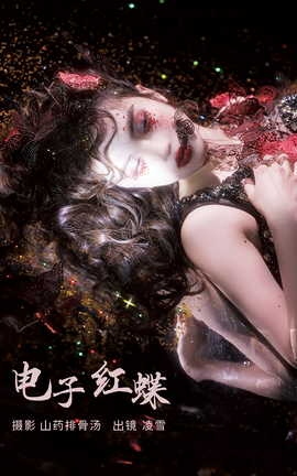 ͼYITUYU 2023.03.06 Ӻ Linglingxue__˿