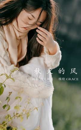 ͼYITUYU 2021.12.29 ķ GRACE