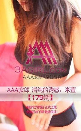 AAAŮ3agirlд No.179 崿ջ_˿