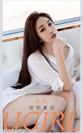 UGirlsAPP No.2043 С ӣǴ_˿