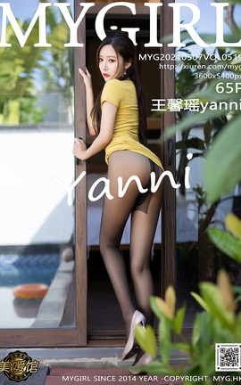 ¹MyGirl 2021.05.07 No.519 ܰyanni_˿