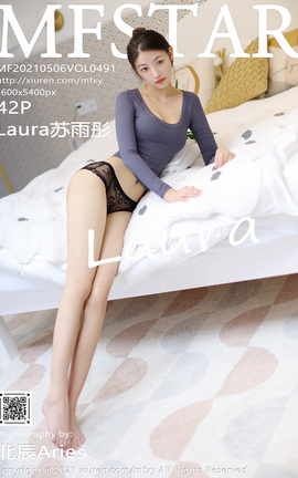 ģѧԺMFStar2021.05.06 No.491 Lauraͮ_˿