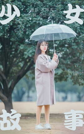 ͼYITUYU 2023.04.24 Ů Ӳ__