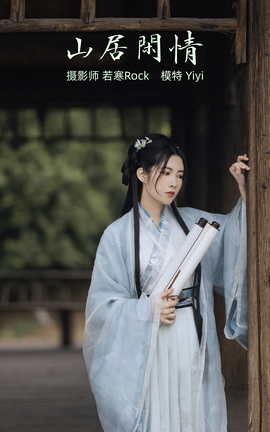 ͼYITUYU 2021.10.21 ɽ Yiyi_˿
