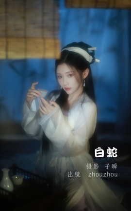 ͼYITUYU 2022.05.17  zhouzhou_˿